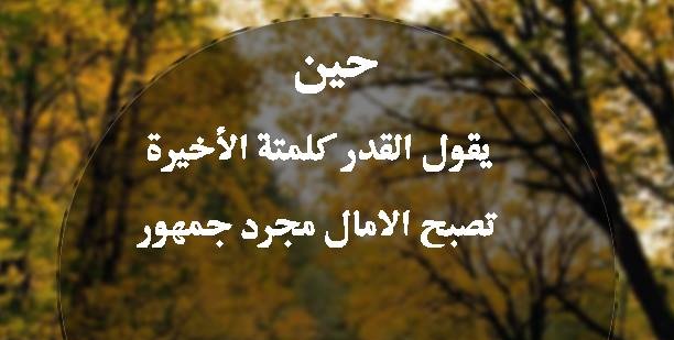 اجمل الصور المكتوب عليها حكم ومواعظ 6