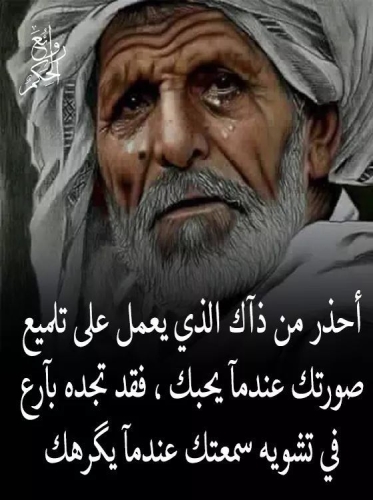 حكم وامثال وكلام من ذهب 6