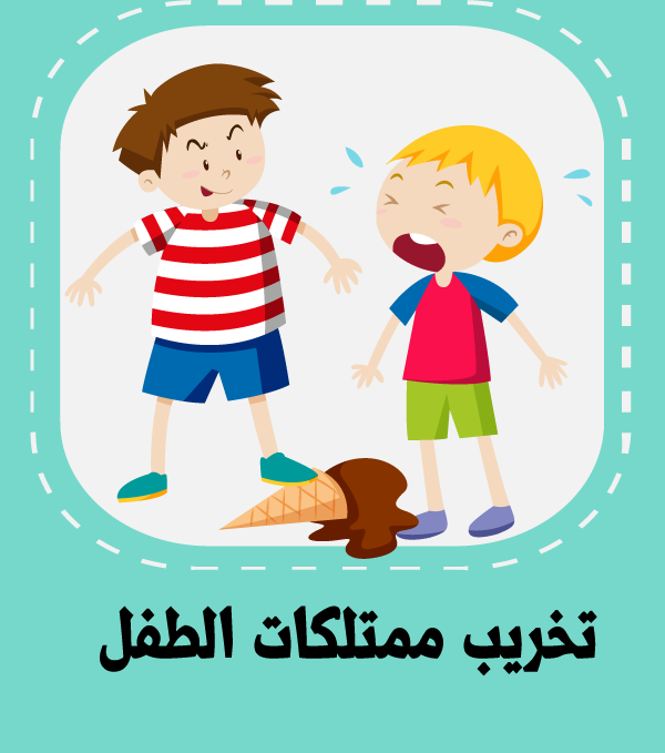ملصقات عن التنمر3