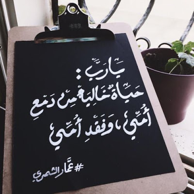 بوستات عن الام مكتوبة 6