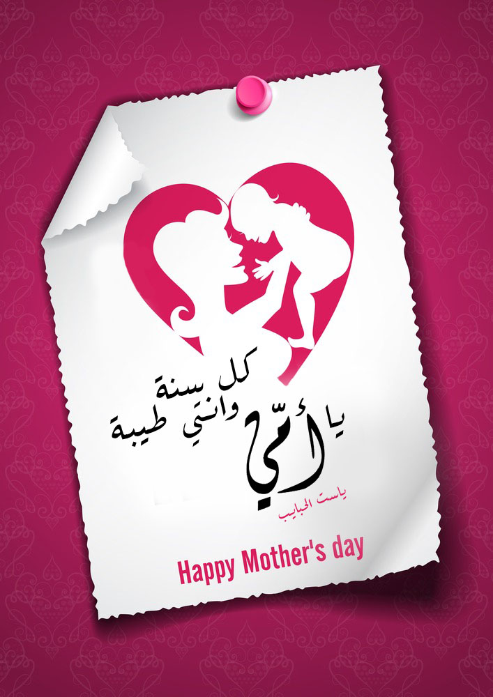 خلفيات عيد الام 2019 6