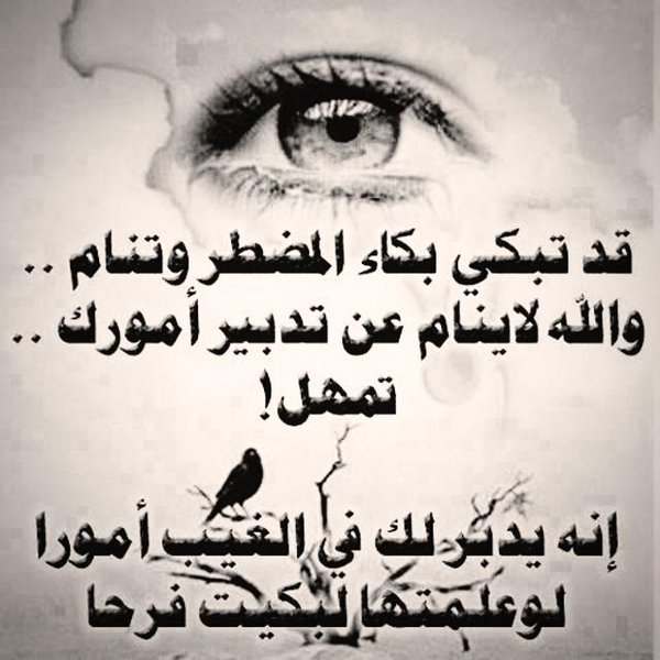 اجمل الصور الحزينة مع العبارات1