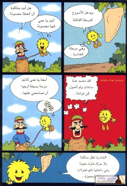 قصص اطفال مصورة للطباعة 6