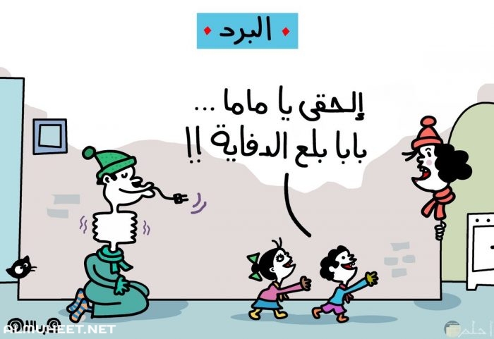 خلفيات عن البرد مكتوب عليها 1