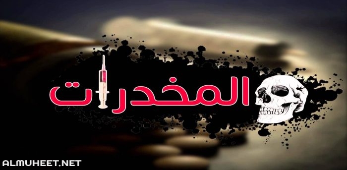 صور عن اضرار المخدرات 2020 6