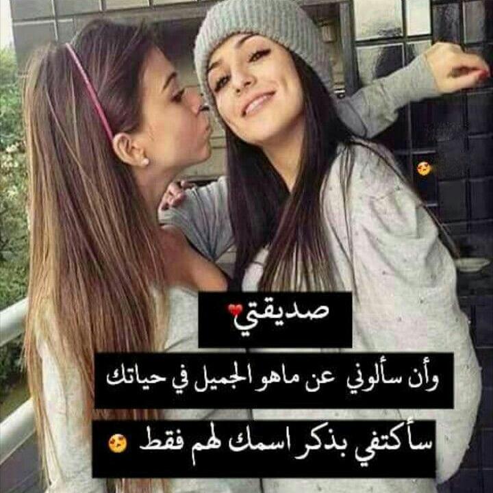 خلفيات عن الصداقة مكتوب عليها 5
