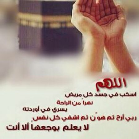 خلفيات دعاء للمريض بالشفاء 6