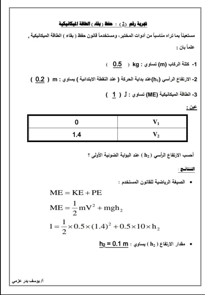 نماذج اختبار القدرات للثانوية 6