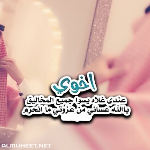 كلمات وصور عن الاخ 6