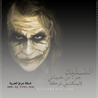 صور شخصيات جوكر متنوعة 6