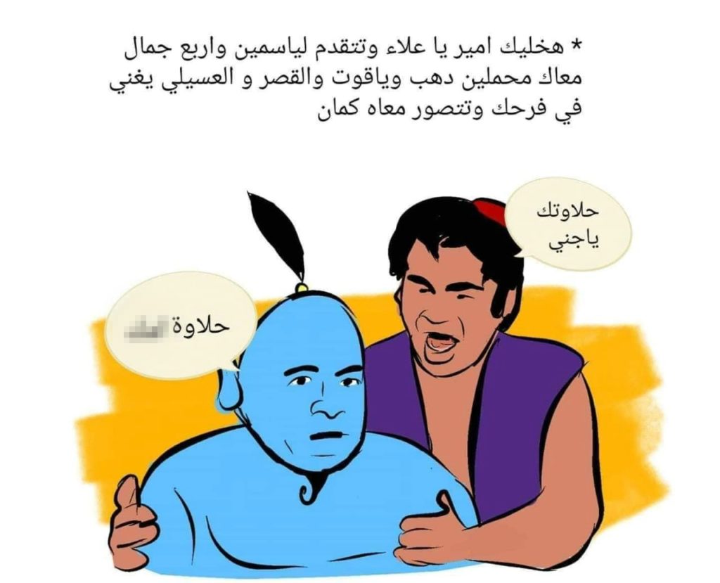 أشهر ميمز 6