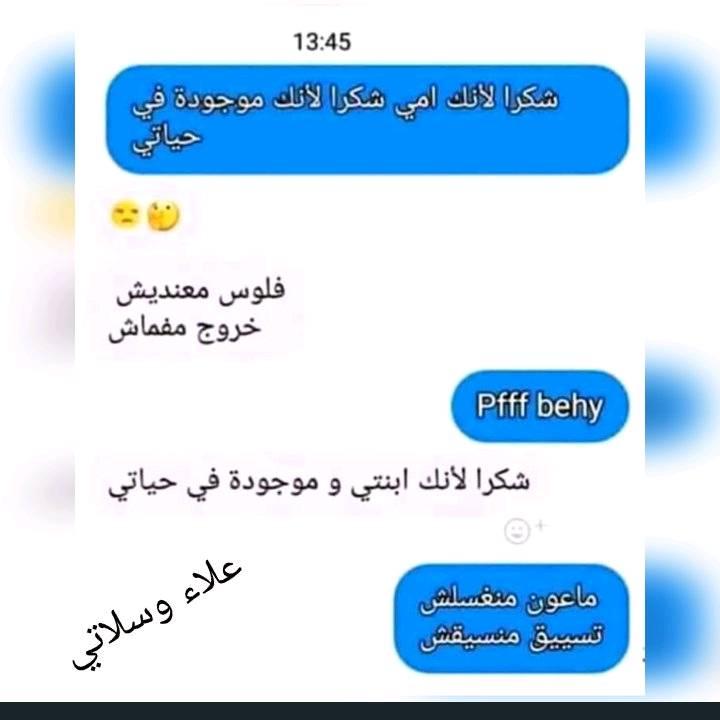 ميمز مضحكة 6