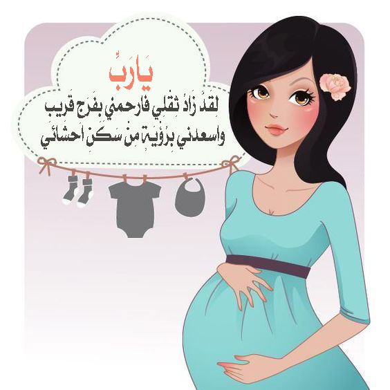 رمزيات حوامل 2018 1