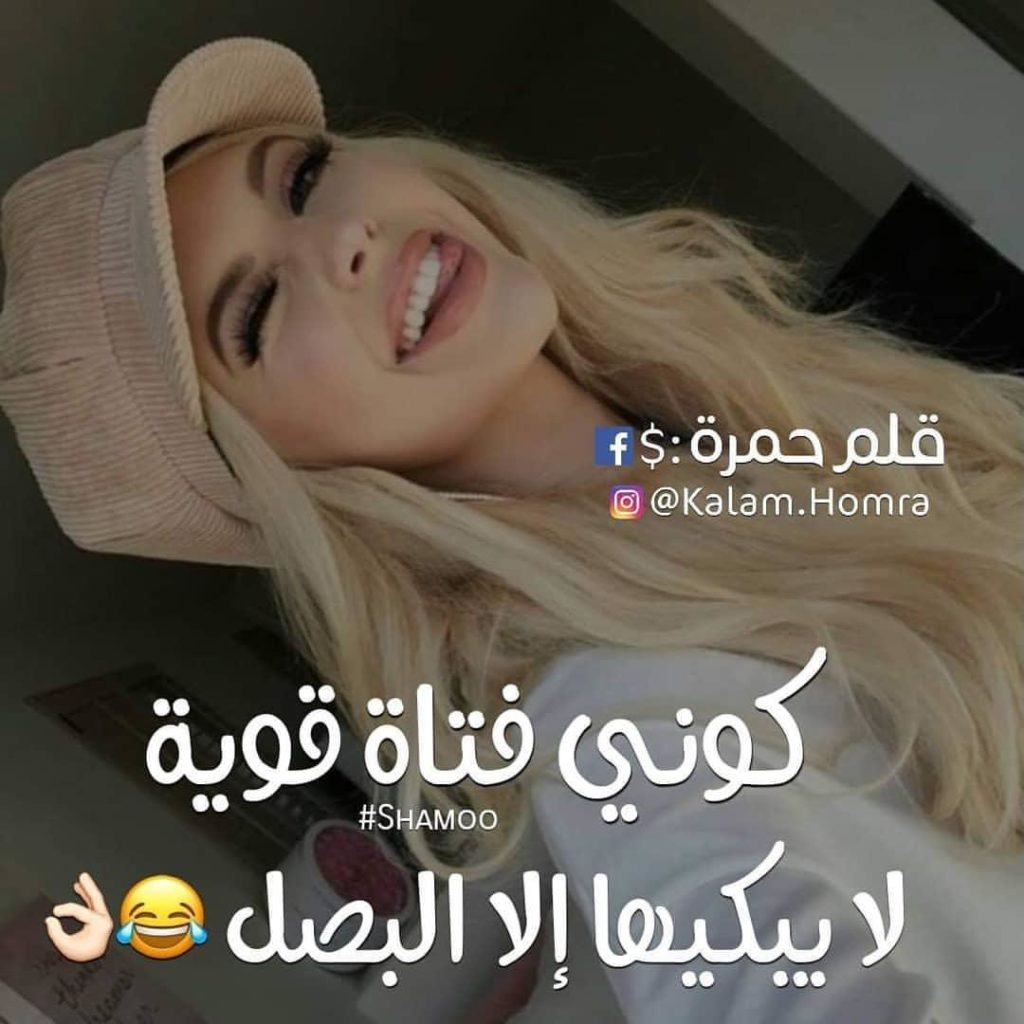 صورجميلة جديدة 2019 بنات مكتوب عليها6