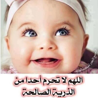 الصور الجميلة للاطفال الصغار مكتوب عليها 6