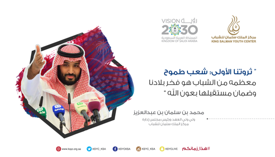 صور محمد بن سلمان ولي العهد السعودي
