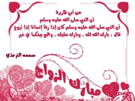 رمزيات زواج مكتوب عليها 7