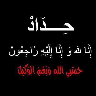 صور حداد7