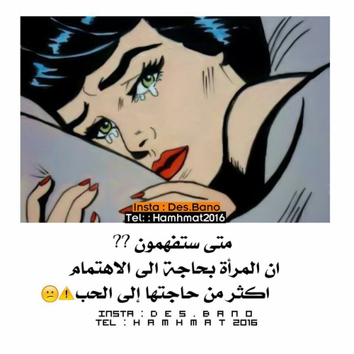خلفيات بنات حزينه للواتس 7