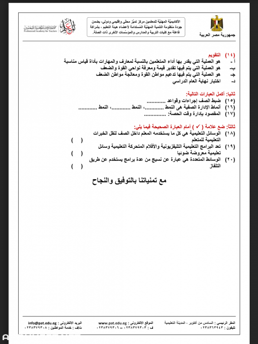 اختبار القدرات العامة 1440 محلول pdf 7