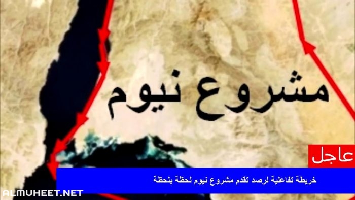 خريطة مشروع نيوم 4