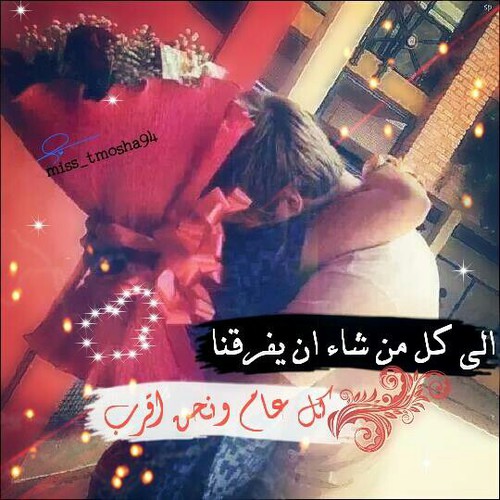 صور عيد الحب7