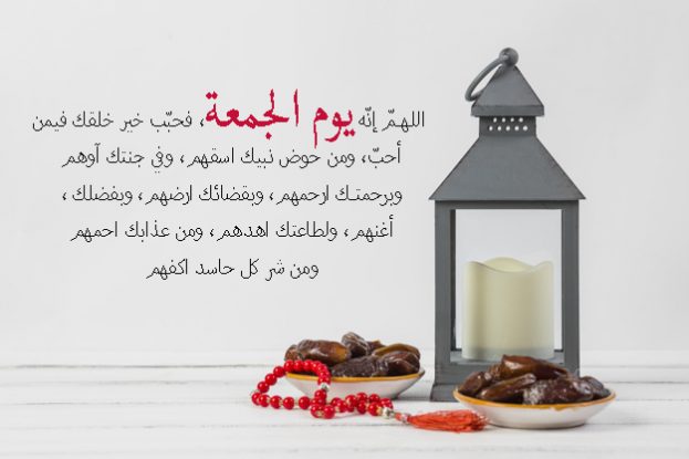 صور يوم الجمعة7