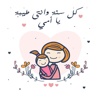 اجمل الصور عن الام 7