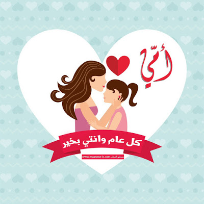 بوستات عن الام للفيس بوك 7