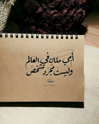 بوستات عن الام مكتوبة 7