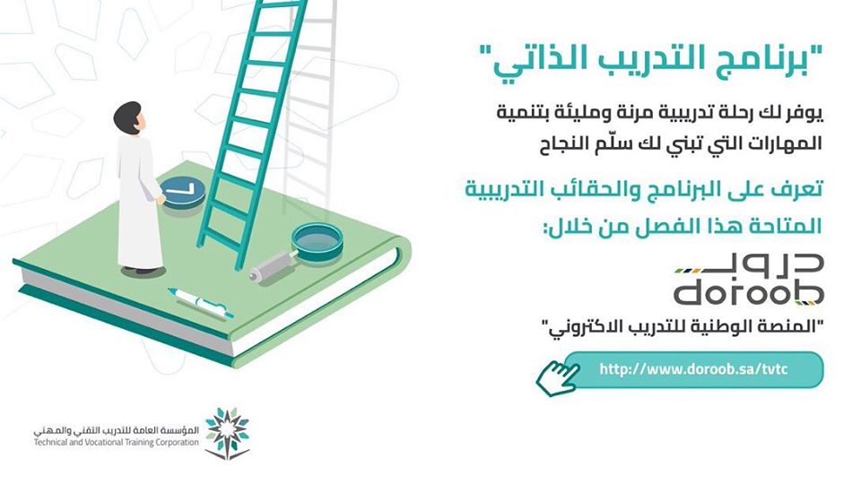 شعار المؤسسة العامة للتدريب التقني والمهني الجديد بدقة عالية 7