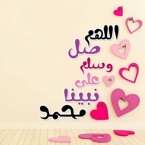 اللهم صل وسلم على نبينا محمد مزخرفه 7