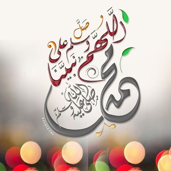 اللهم صل وسلم على نبينا محمد بالحركات مزخرفه 7