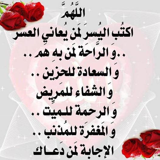 دعاء الفرج والهم بالصور2
