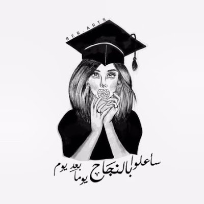 خلفيات تخرج 2019 بنات 7