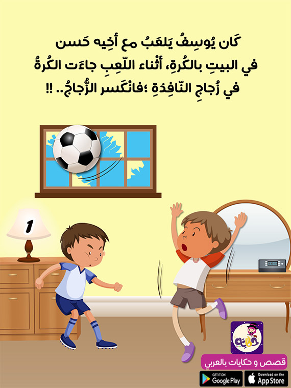 قصص اطفال مصورة للطباعة 7