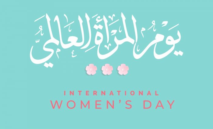 صور يوم المرأة العالمي 7