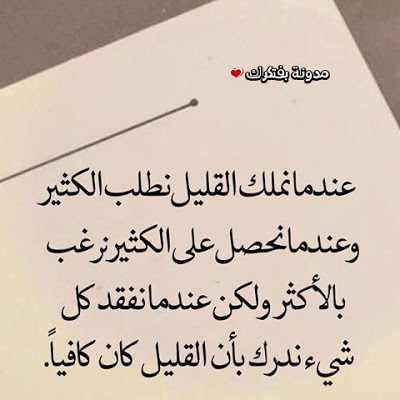 كلام جميل ومعبر ومؤثر على الصور 7