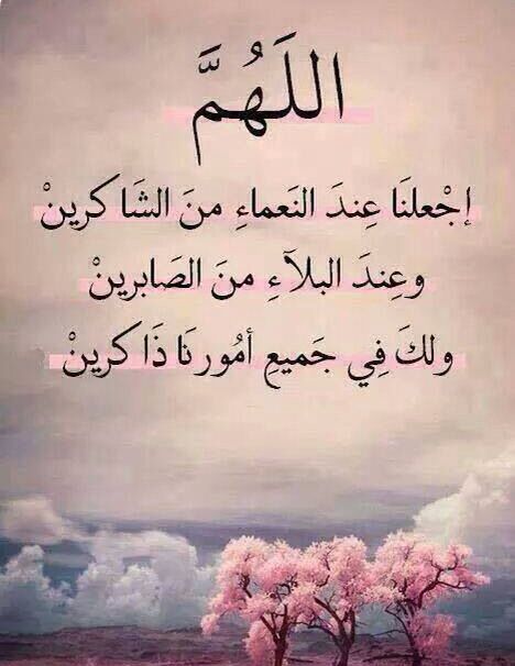 اجمل الدعاء بالصور2