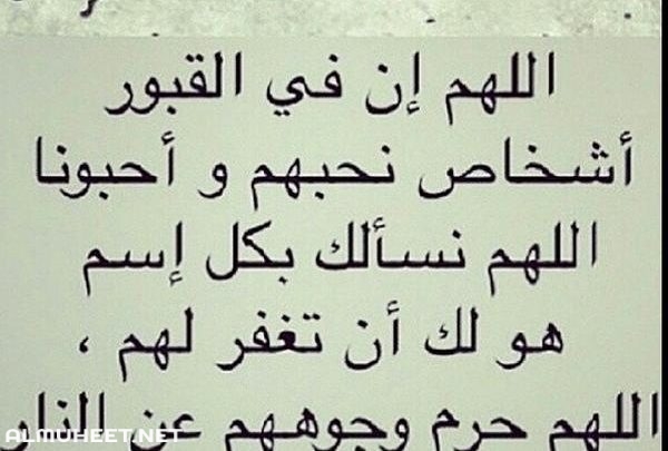 صور دعاء للميت مستجابة بإذن الله 7