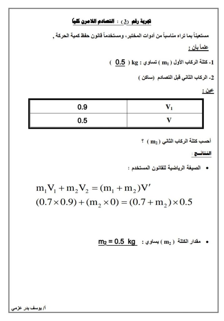 نماذج اختبار القدرات للثانوية 7