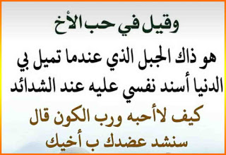 صور وعبارات عن الاخ 7