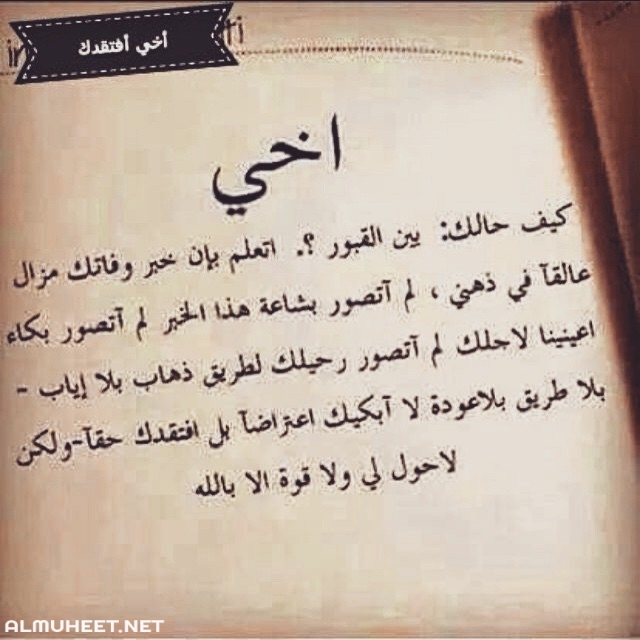 كلمات وصور عن الاخ 7