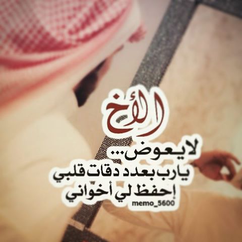 رمزيات عن الأخ 7