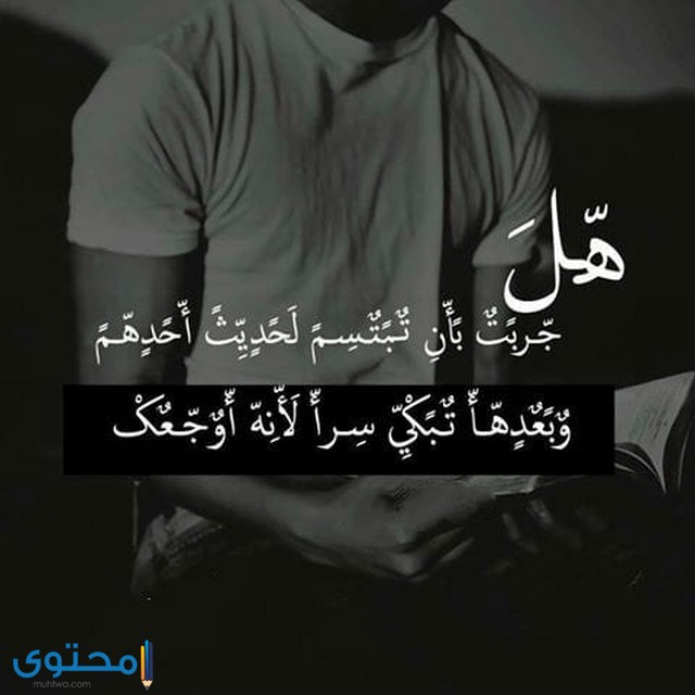 خلفيات حزينة مكتوب عليها2