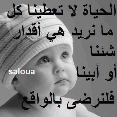 الصور الجميلة للاطفال الصغار مكتوب عليها 7