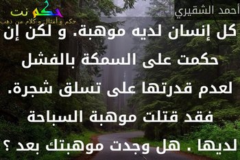 الموهبة 7