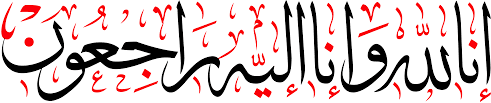 انا لله وانا اليه راجعون غلاف 6