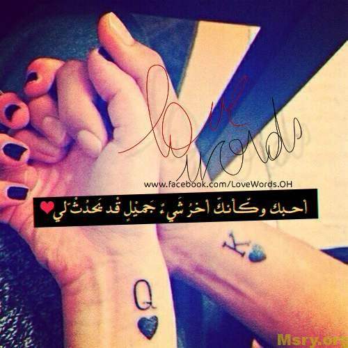 صور حب مكتوب عليها 7