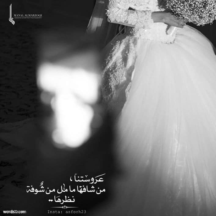 صور عروس7